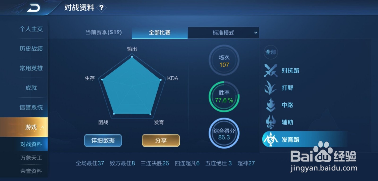 如何在王者荣耀轻松上分。