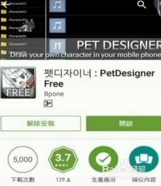 petdesigner桌宠教程