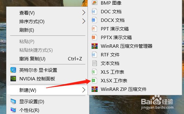 excel锁定部分内容不能编辑