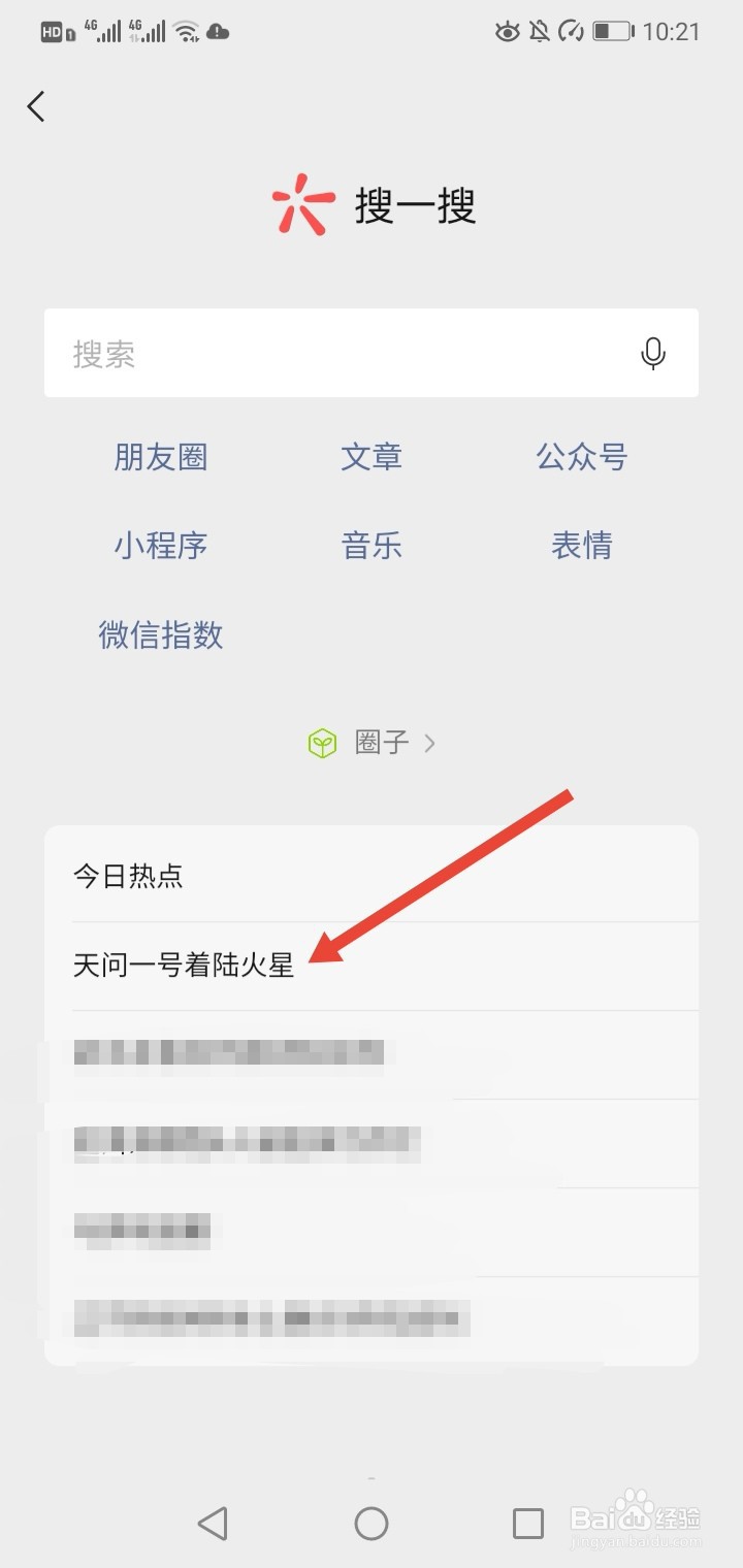 天问一号着陆火星意味着什么