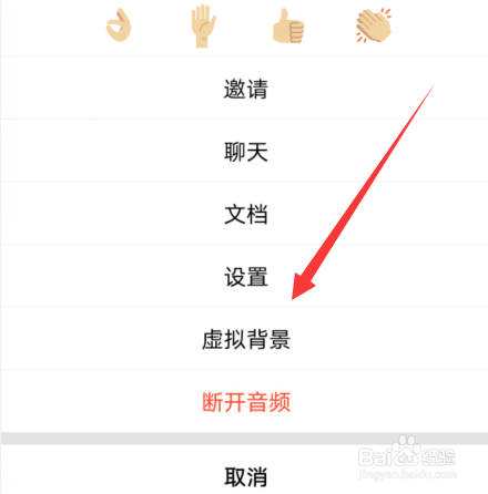 腾讯会议摄像头反的怎么调整
