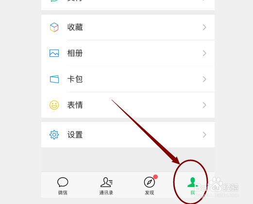 教你如何查看自己的微信收藏内容？