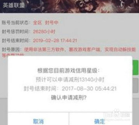 LOL账号被误封了3年怎么办 英雄联盟误解封方法