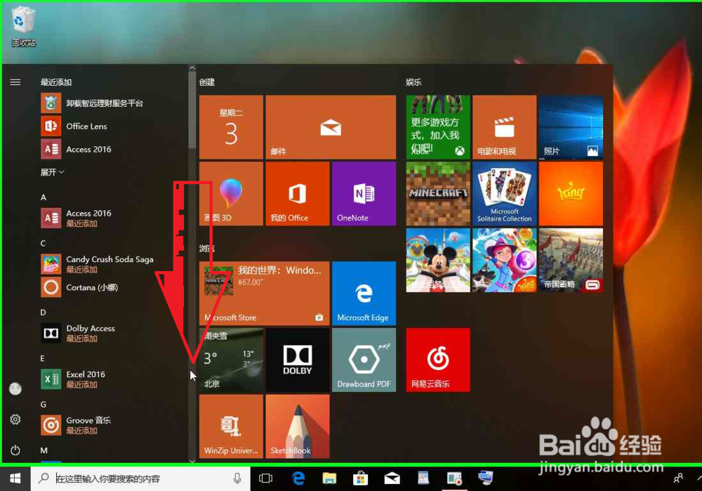 Windows 10电脑打开截图工具，截图电脑上的图片