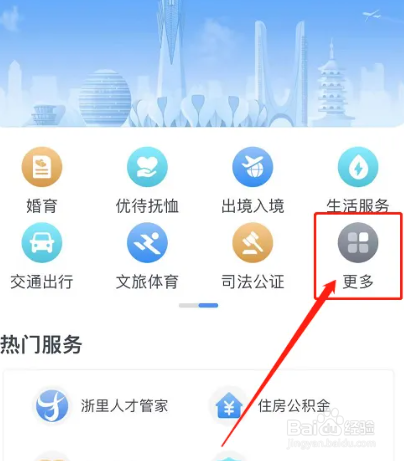 如何落户杭州户口
