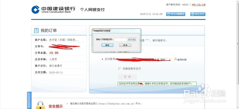 简单网购付款方法