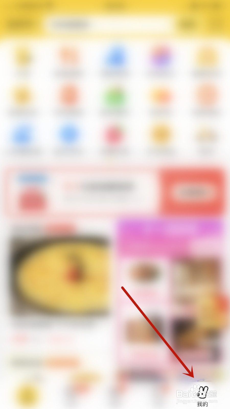 美团如何关闭评价邀请