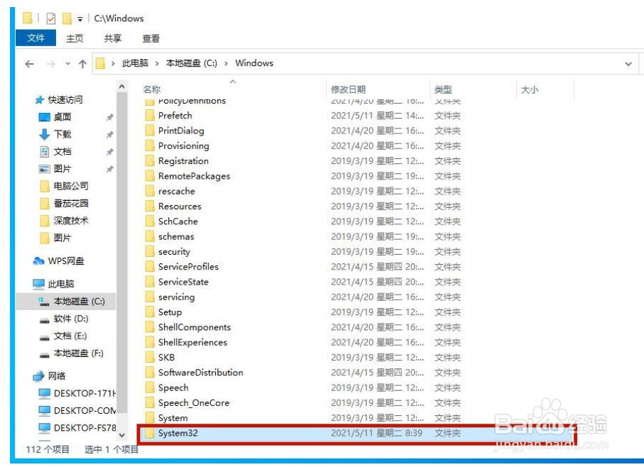 win10本地组策略编辑器打开方法
