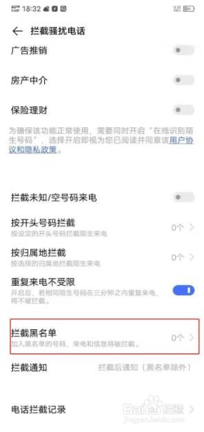 vivos7e黑名单怎么设置