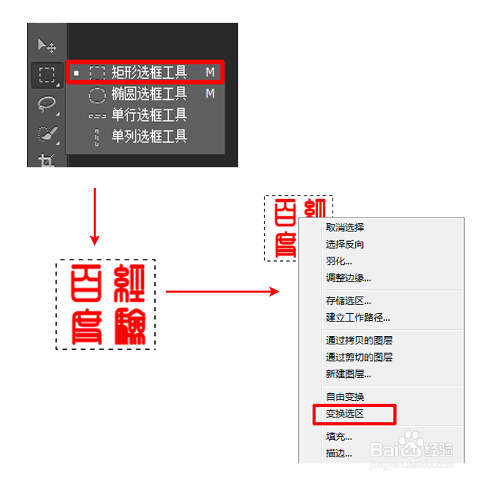 ps怎么做印章效果