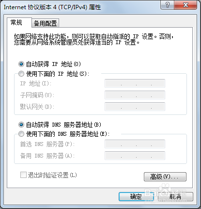 怎么绑定NW705路由器LAN口的IP与MAC地址