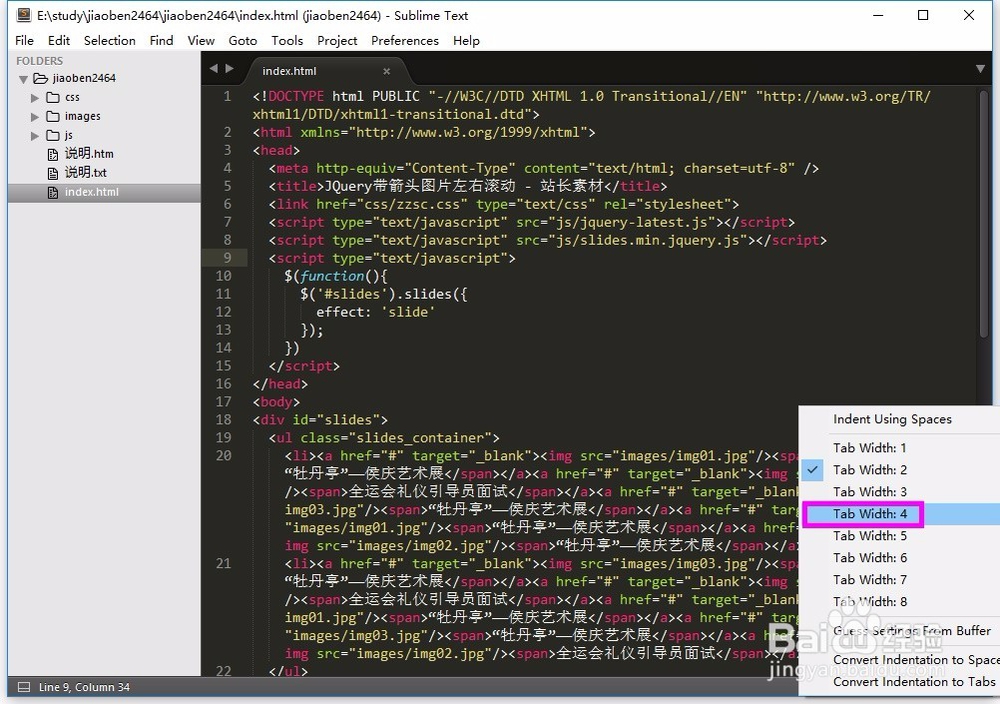 sublime text3怎么设置tab缩进为四个空格?