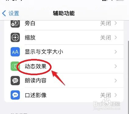iphone13pro怎么关闭帧速率