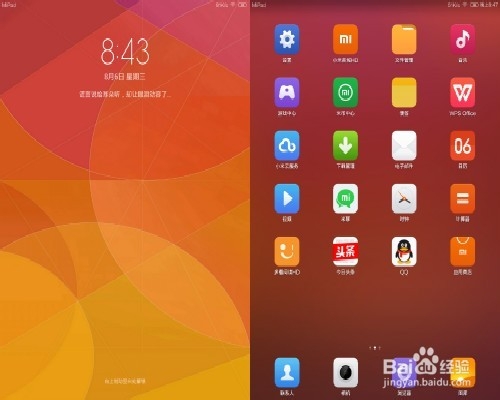 小米4使用技巧