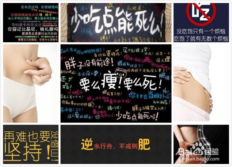 怎样有效的减肥