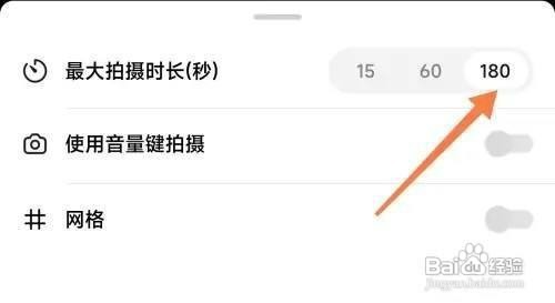 抖音拍摄时间如何延长