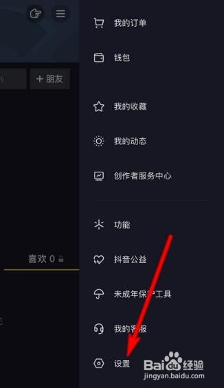 抖音码如何查看