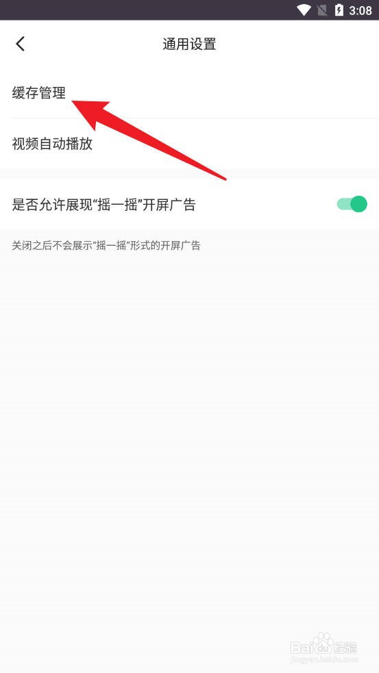 Keep怎么清空其他缓存