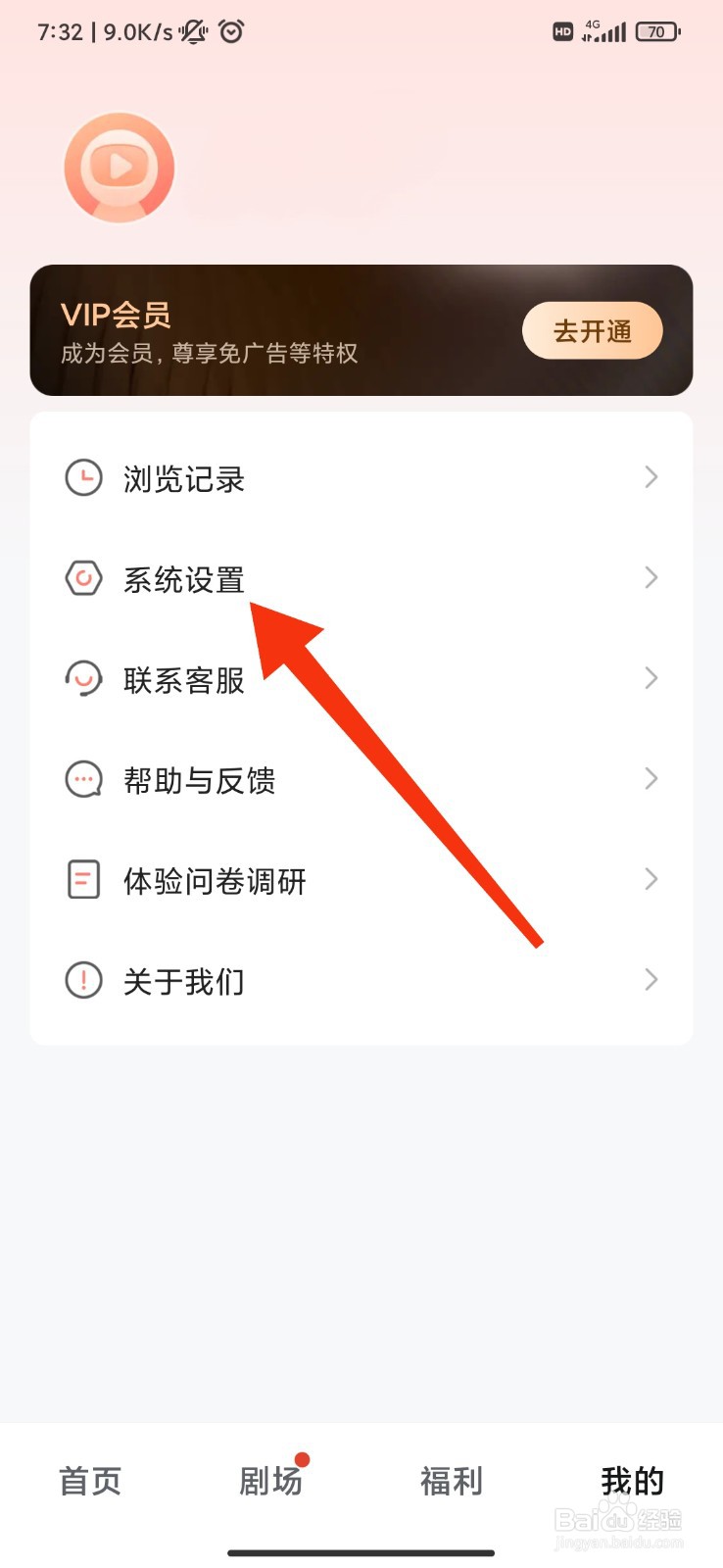 河马剧场怎么开启青少年模式