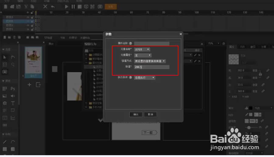 如何制作声音测试题的小游戏？