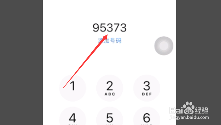 西部航空95373怎么转人工