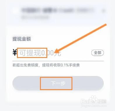 度小满金融怎么申请提现