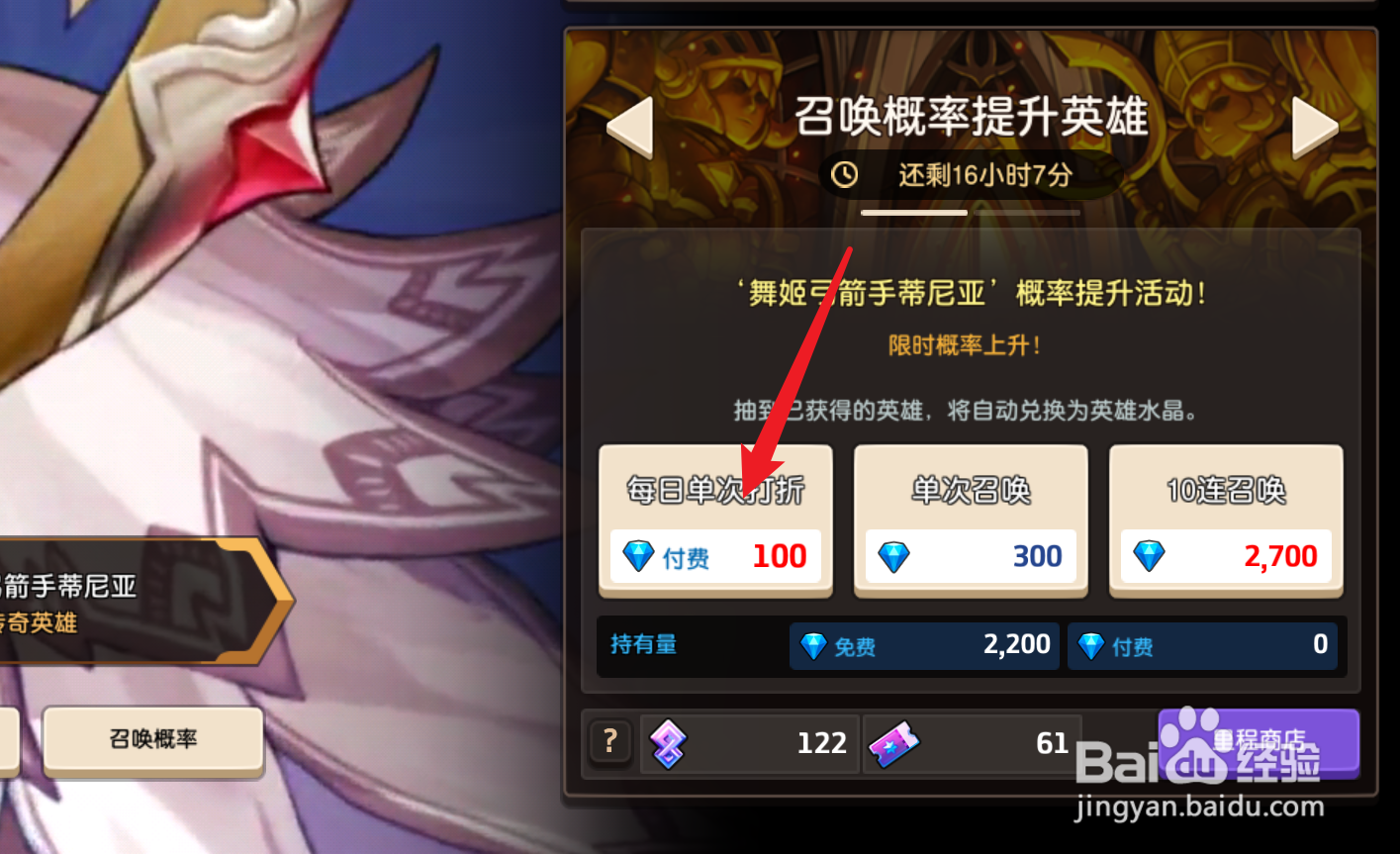 坎公骑冠剑收费钻石使用攻略
