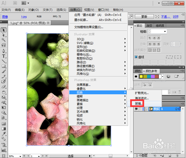 在AI中给图片添加墨水轮廓和扭曲效果