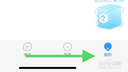 事密达软件怎样退出账号