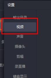 轻映录屏如何配置画质为标清属性