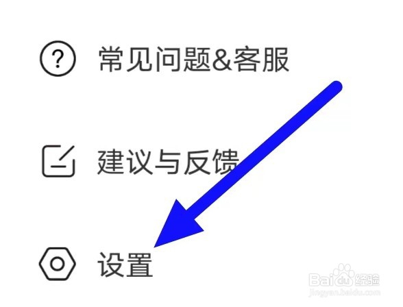 本地寻爱如何查看黑名单
