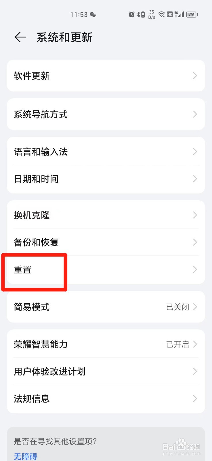 手机恢复出厂设置在哪里操作