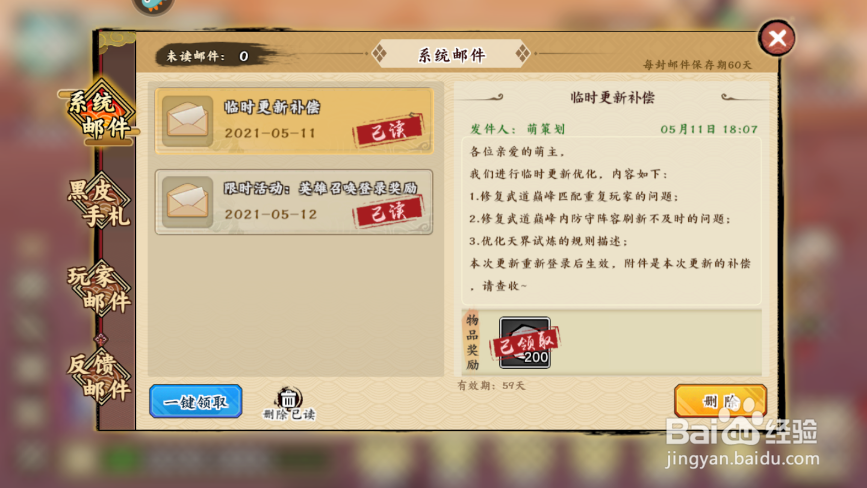 无双萌将兑换码怎么兑换礼包