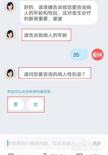 平安好医生如何在线问诊？