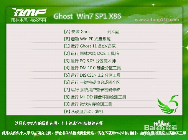 用硬盘iso安装win7系统（怎么帮学妹做系统）