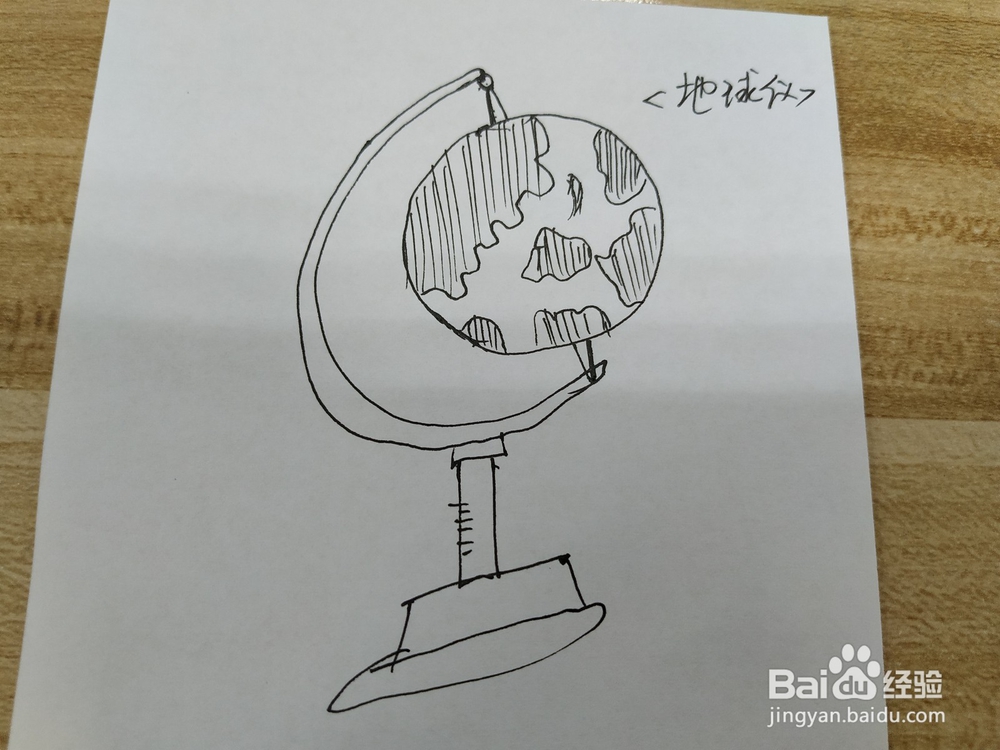 卡通地球仪简笔画怎么画？