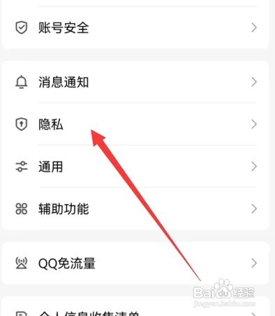 qq空间权限更多设置在哪里打开