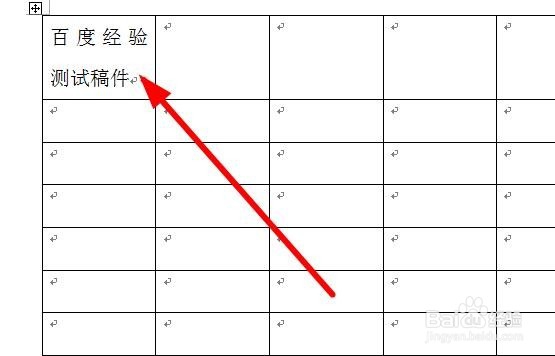 Word2003怎么设置表格根据文字进行调整