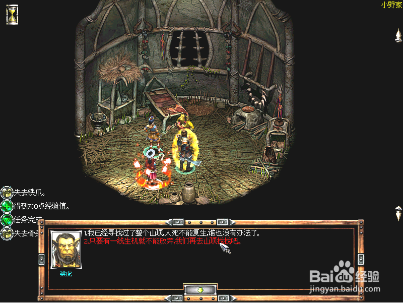 秦殇前传复活：[37]寻找消失的小野