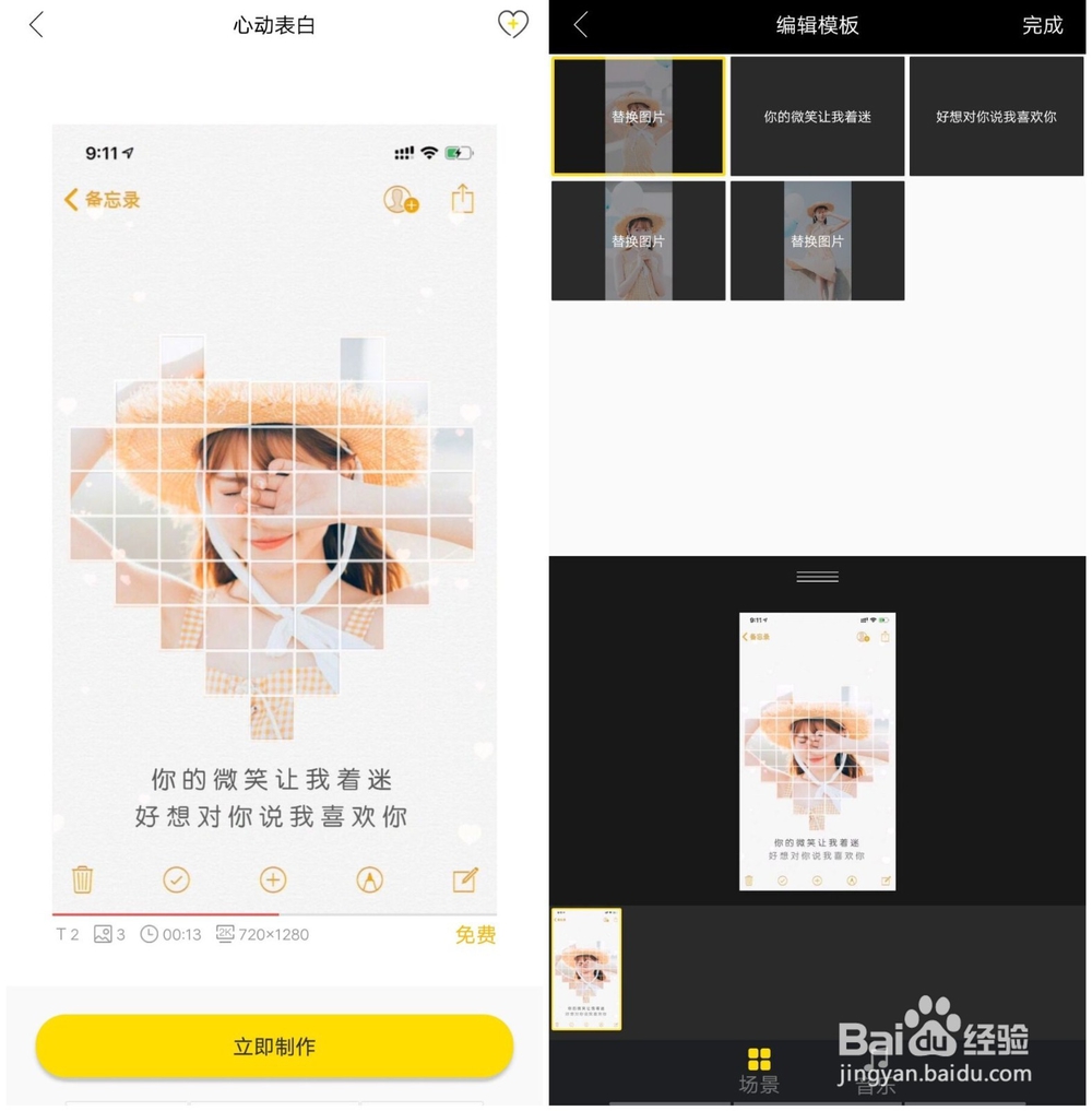 如何告白增加表白成功率一支告白视频就搞定