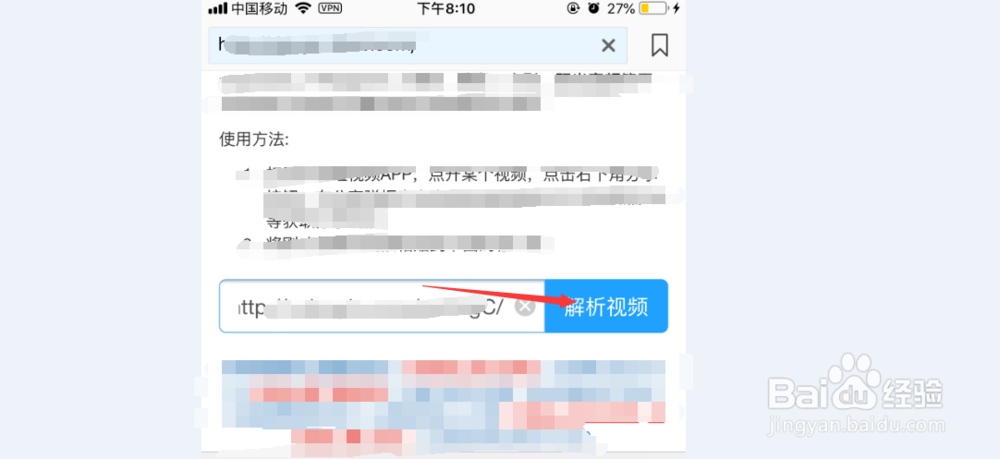 iPhone手机 抖音如何下载无水印的视频短视频