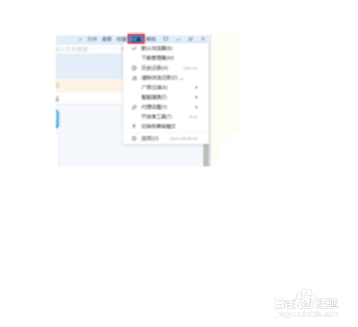 搜狗浏览器打开外部链接时在新窗口中打开标签页