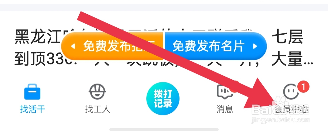 鱼泡网怎样关闭个性化内容推荐