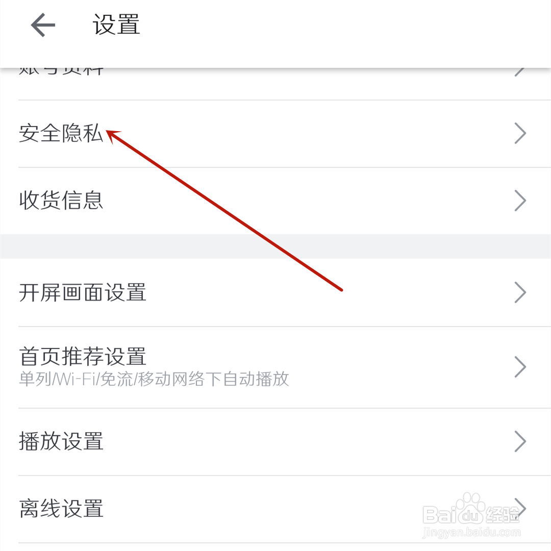 b站不公开我的关注列表怎么设置
