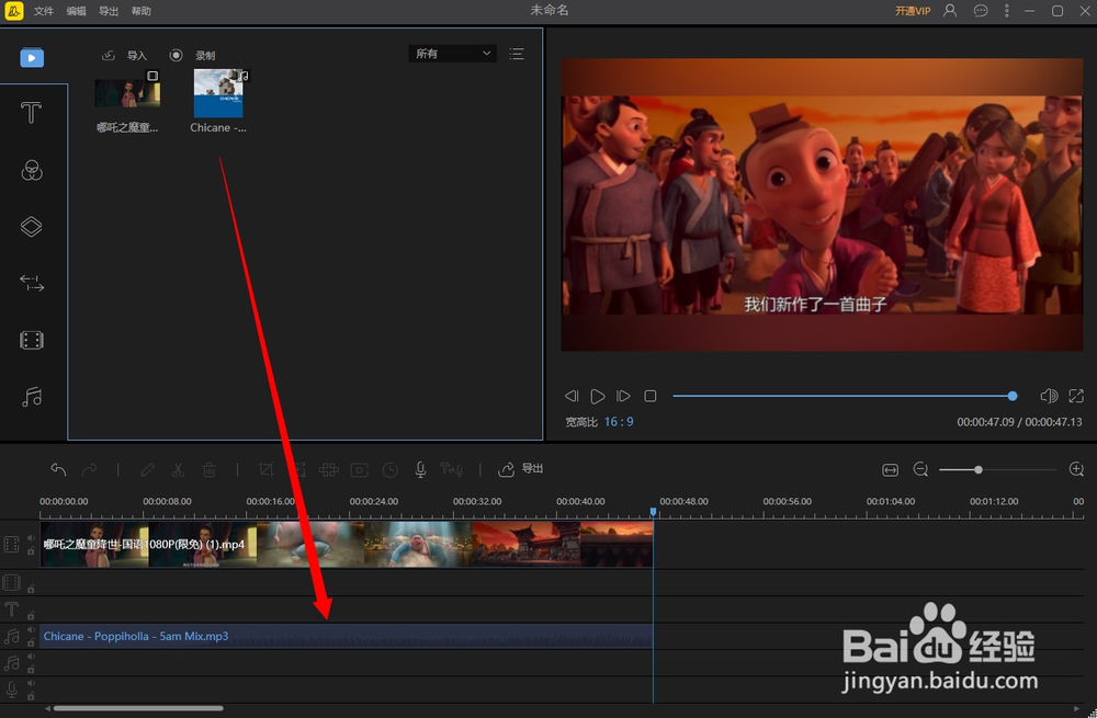 蜜蜂剪辑怎么加音乐到视频上？