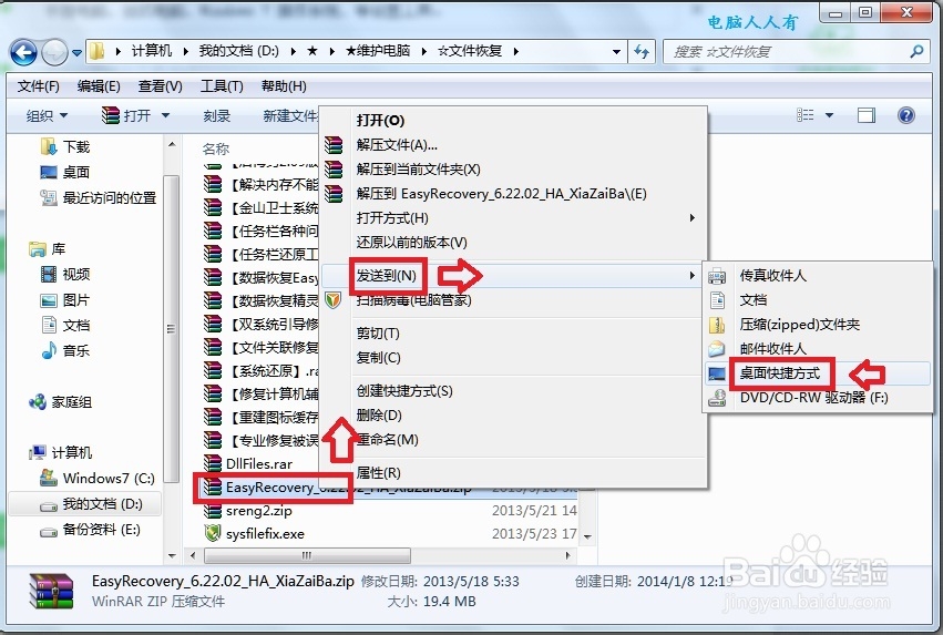 Windows7：[39]快捷方式