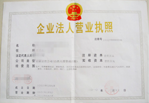 现在租了个商店，以前在这开店的人办理的营业执照没有注销，现在我要办理营业执照必须要他注销之后我们才