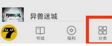 七猫免费小说在哪看学霸小说
