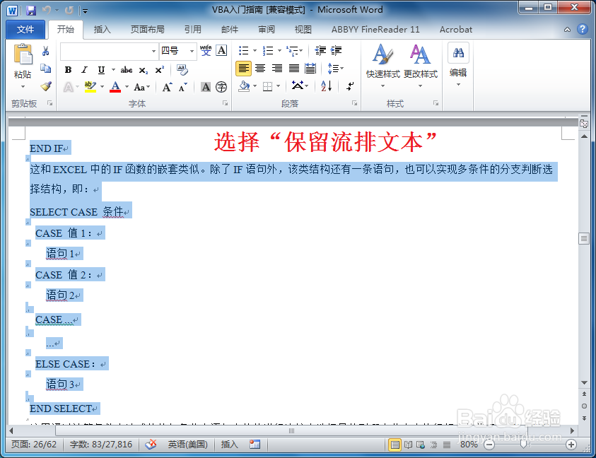 将XPS文档转换成Word文档的方法
