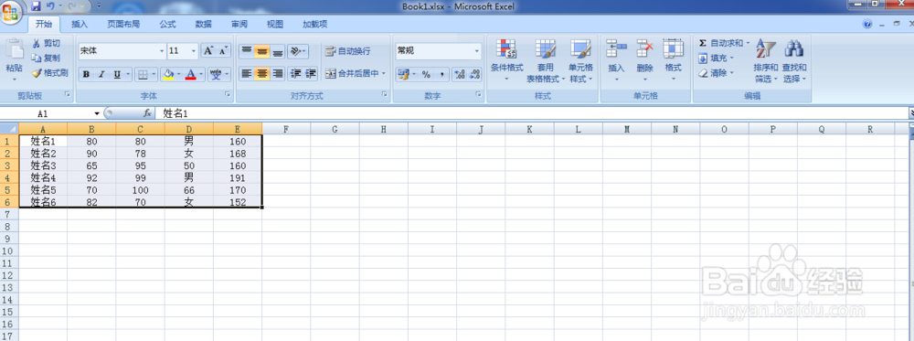 Excel表格中如何快速提取数据